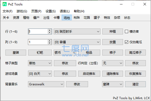 植物大战僵尸修改器