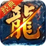 乱斗至尊传奇 1.0.0