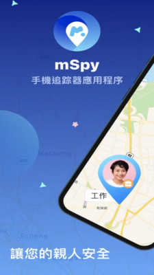 mSpy查找我朋友的位置