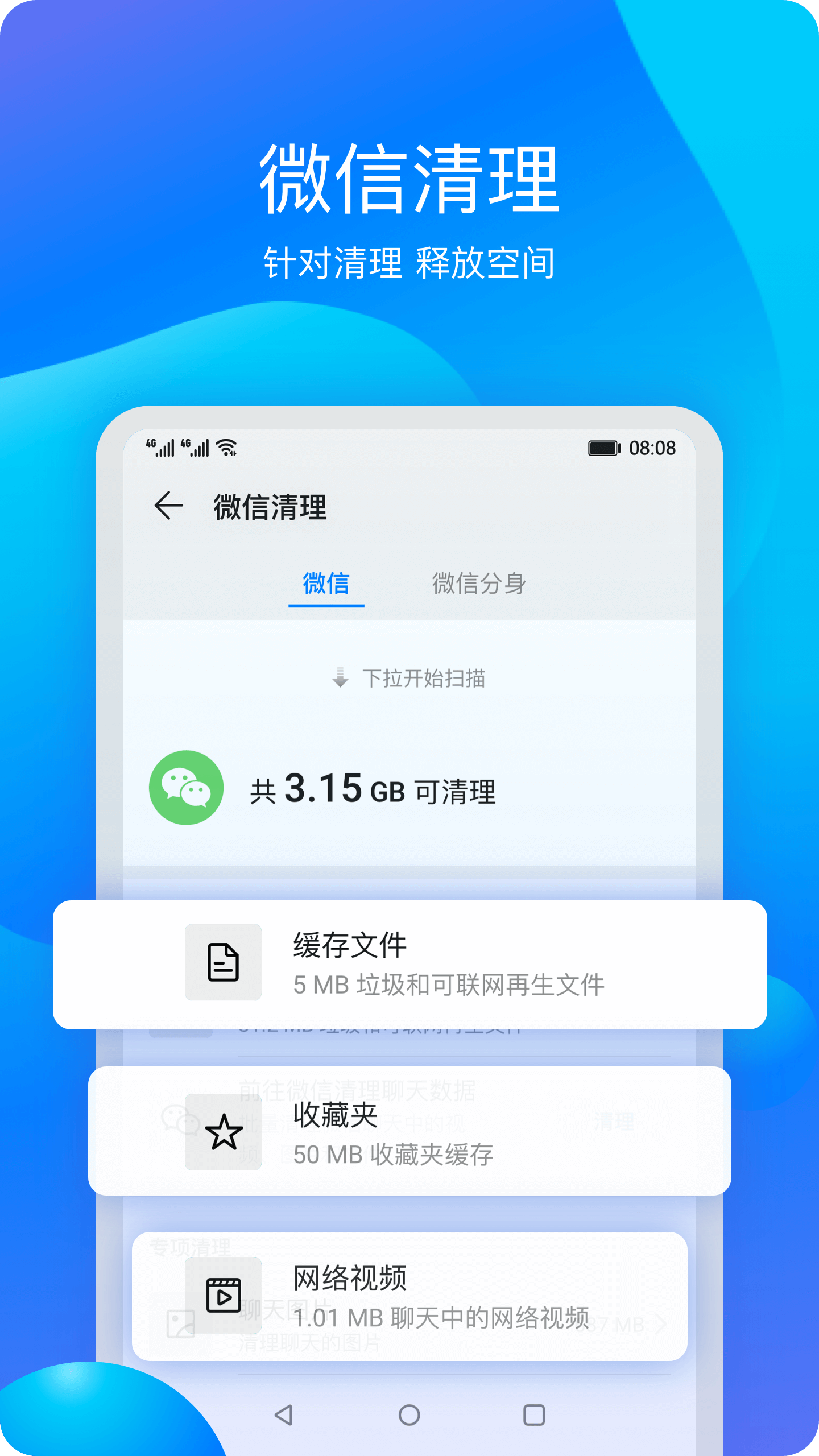 华为手机管家