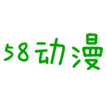 58动漫网 v1.0.0