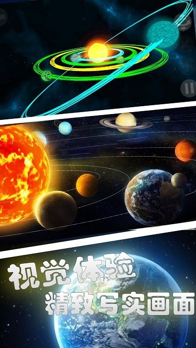 模拟星球爆炸