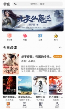 笔趣阁app(蓝色)