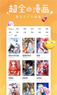 奇漫画