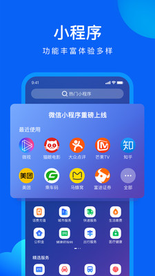 QQ浏览器极速版