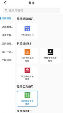 易修哥