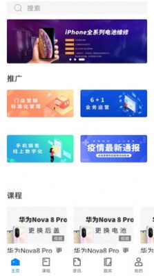 易修哥