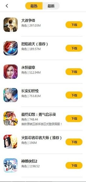 游戏fan