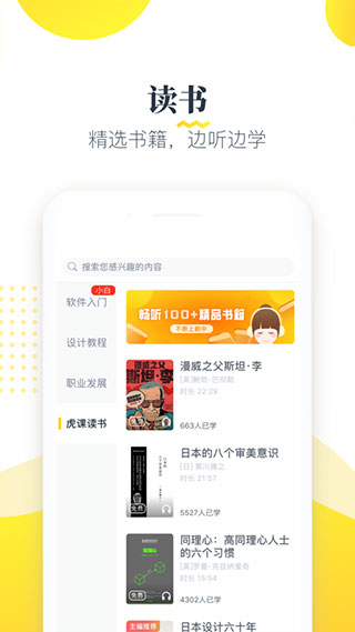虎课网