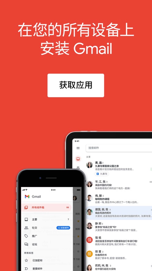 Gmail邮箱