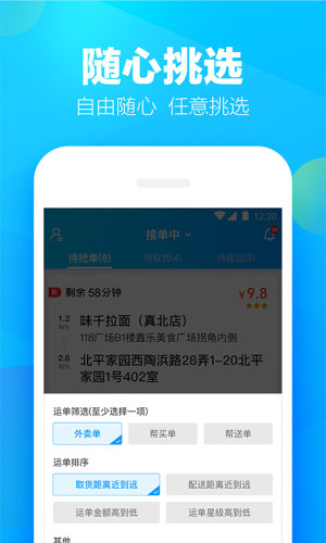 饿了么