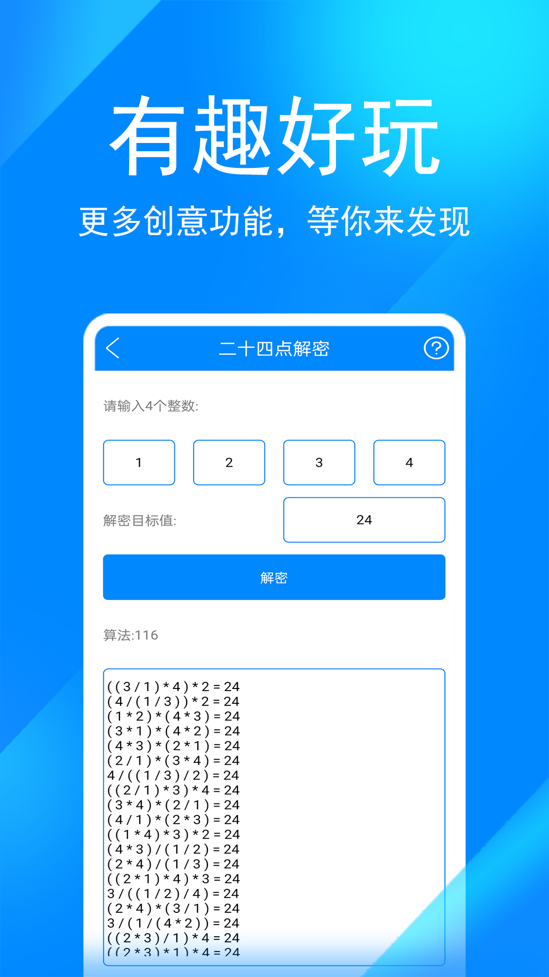 实用工具箱