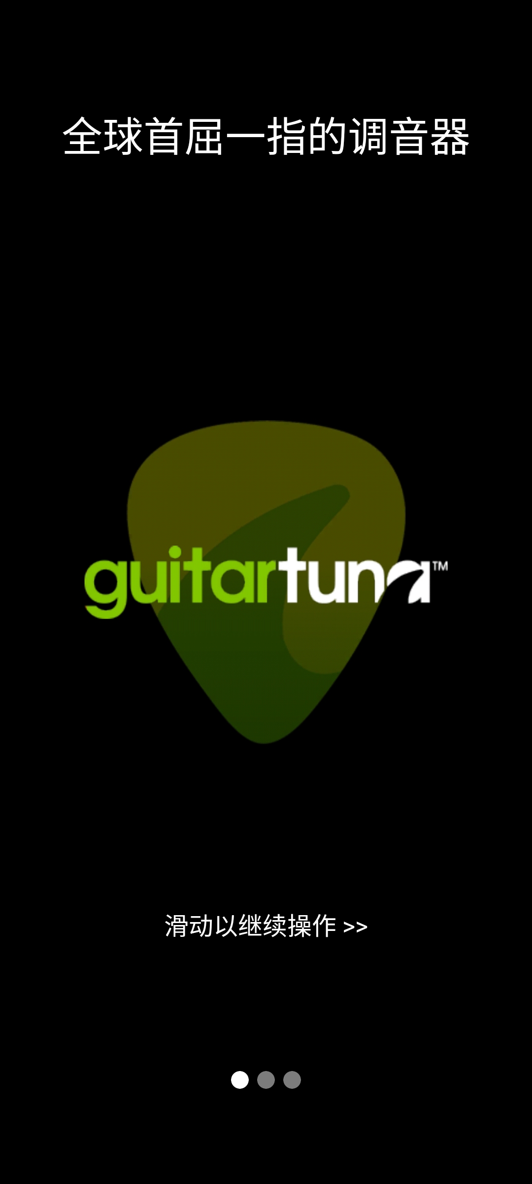 GuitarTuna