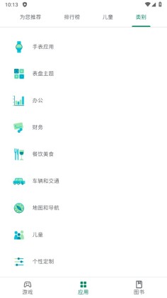 GooglePlay商店