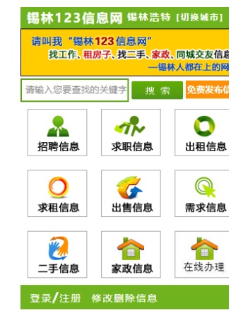 锡林123
