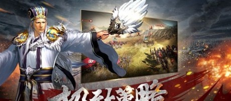 三国群英志单机版