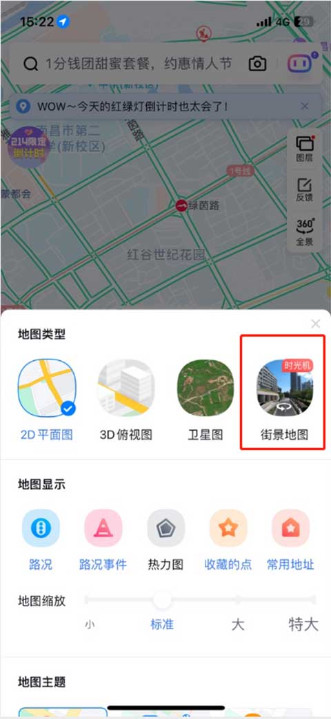 百度地图