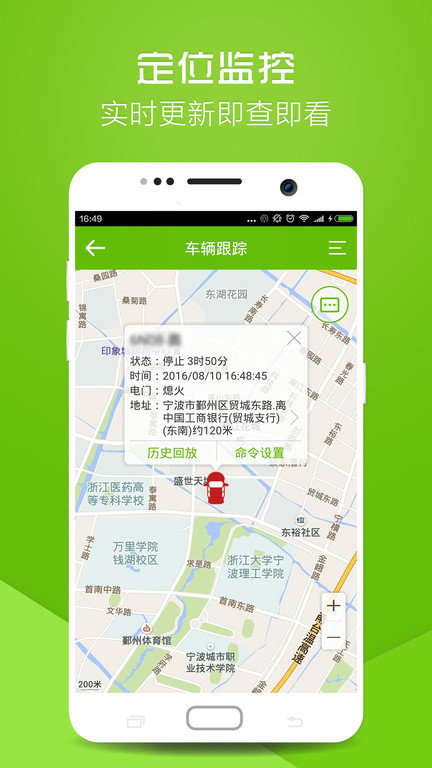 物联在线app