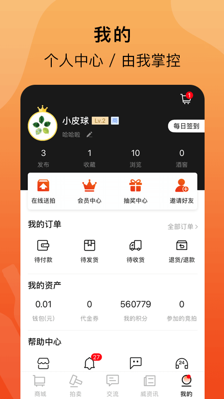 酒虫网app