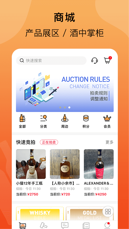 酒虫网app