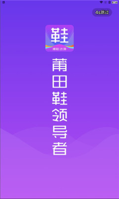 潮鞋货源