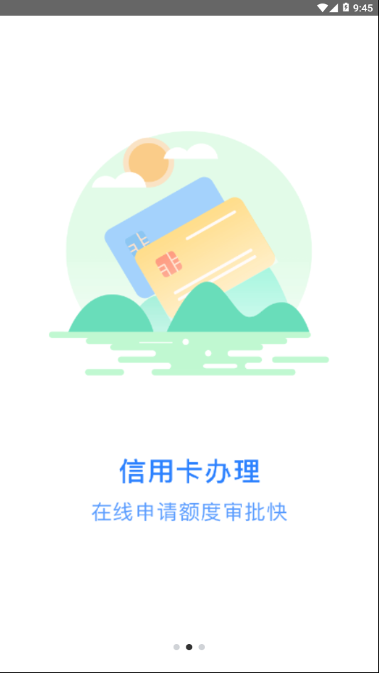 掌上社保通