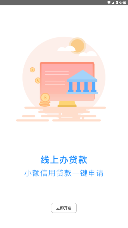 掌上社保通