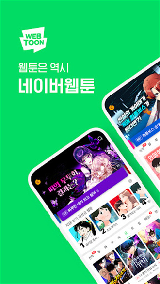 Naver