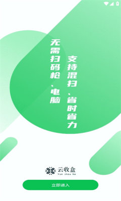 云收盒