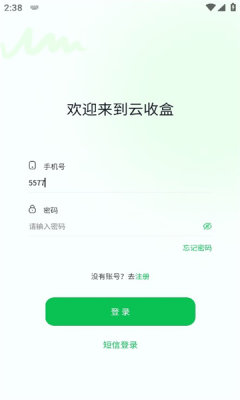 云收盒