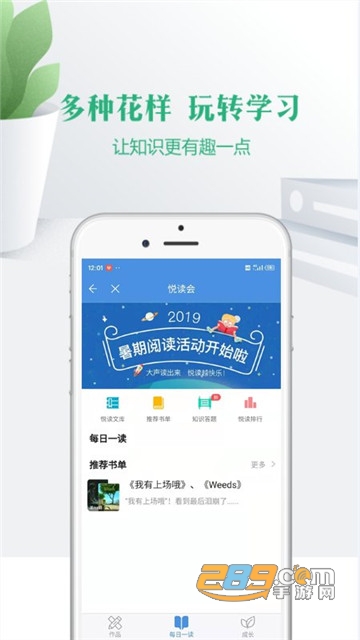 宁教云平台APP