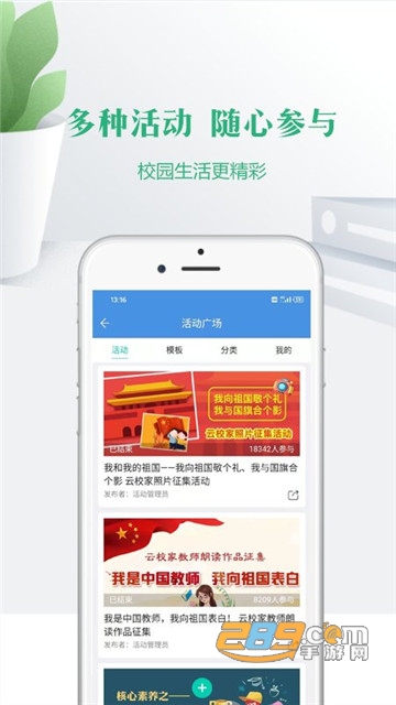 宁教云平台APP