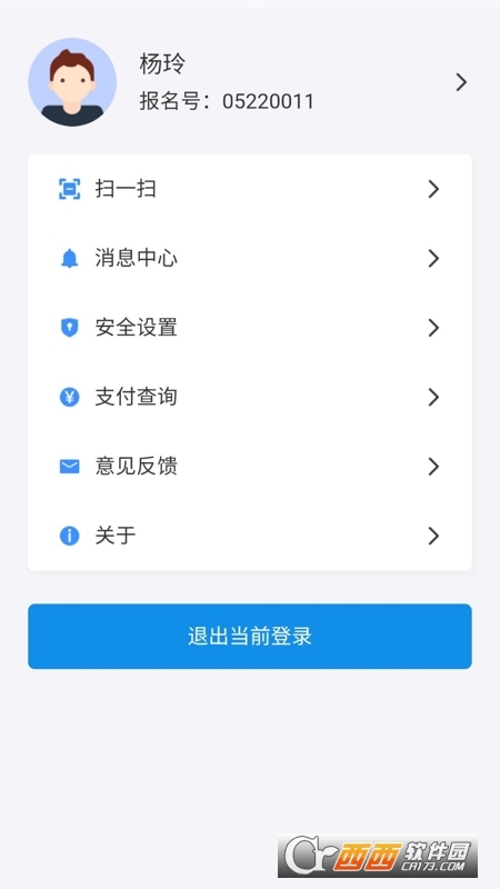 潇湘高考app