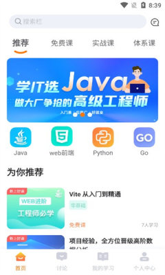 橙子课堂app