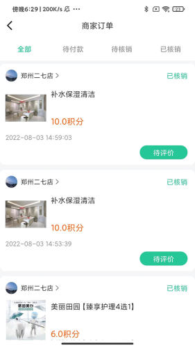 牙荷app