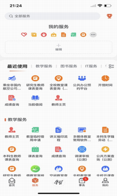 翱翔门户app下载官网苹果版