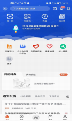 翱翔门户app下载官网苹果版