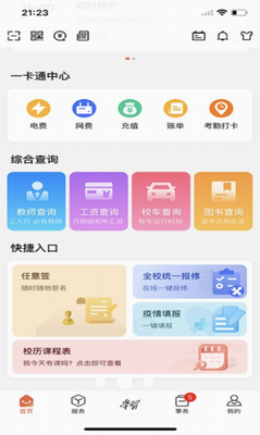 翱翔门户app下载官网苹果版