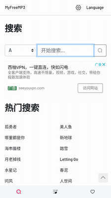 myfreemp3在线音乐下载手机版