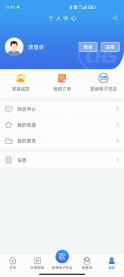 江苏医保云app下载官网最新版