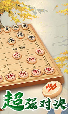 万宁象棋大招版下载破解版