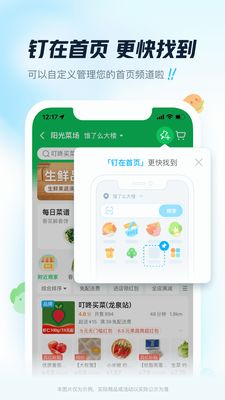 饿了么app下载最新版本