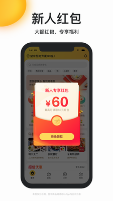 美团外卖app下载安装免费最新版