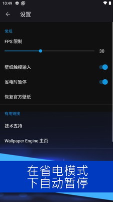 wallpaperengine手机版官网下载2024