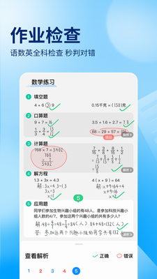 作业扫一扫秒出答案app下载最新版