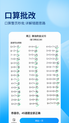 作业扫一扫秒出答案app下载最新版