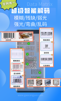 查一查扫码价格官方版