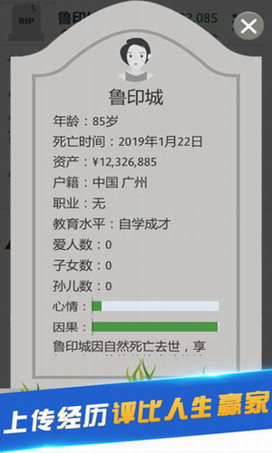 第二人生破解版内置修改器2024