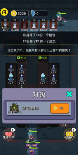 攻守兼备破解版免广告无限金币版