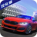 驾驶学校模拟2024无限金币破解版 v12.5 最新版